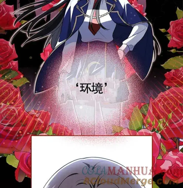 漫画《朋友之间不应该这样》第04话第97张图