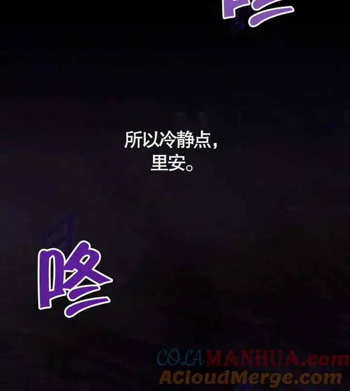 漫画《朋友之间不应该这样》第05话第101张图
