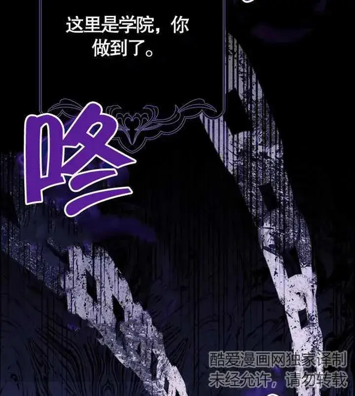 漫画《朋友之间不应该这样》第05话第103张图