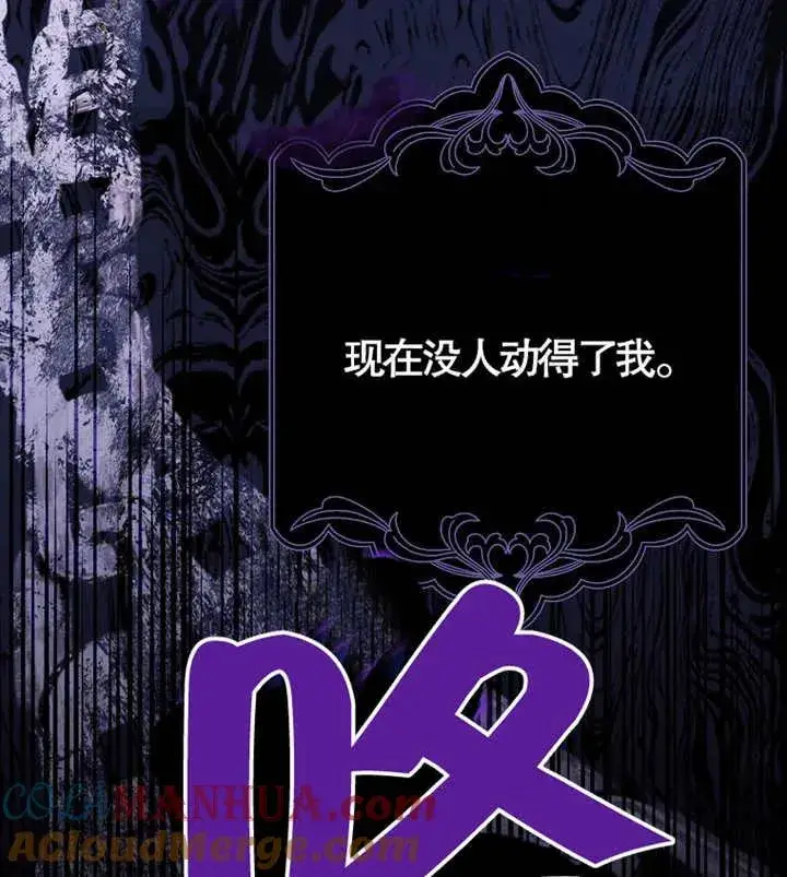 漫画《朋友之间不应该这样》第05话第105张图