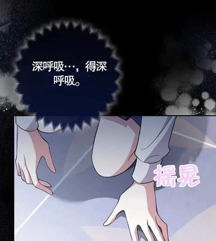 漫画《朋友之间不应该这样》第05话第107张图