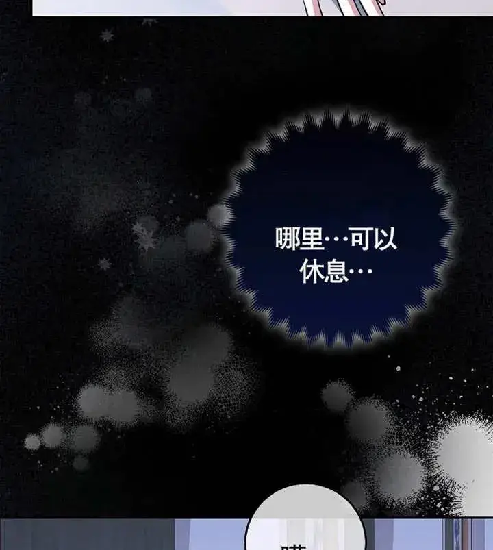 漫画《朋友之间不应该这样》第05话第108张图