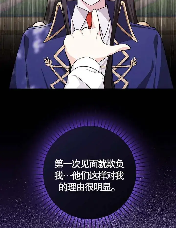 漫画《朋友之间不应该这样》第05话第11张图
