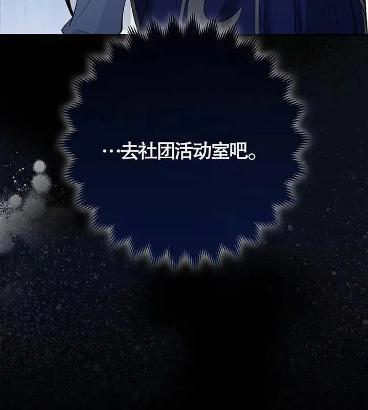 漫画《朋友之间不应该这样》第05话第110张图