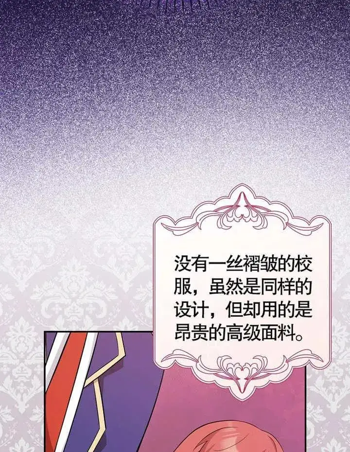 漫画《朋友之间不应该这样》第05话第12张图