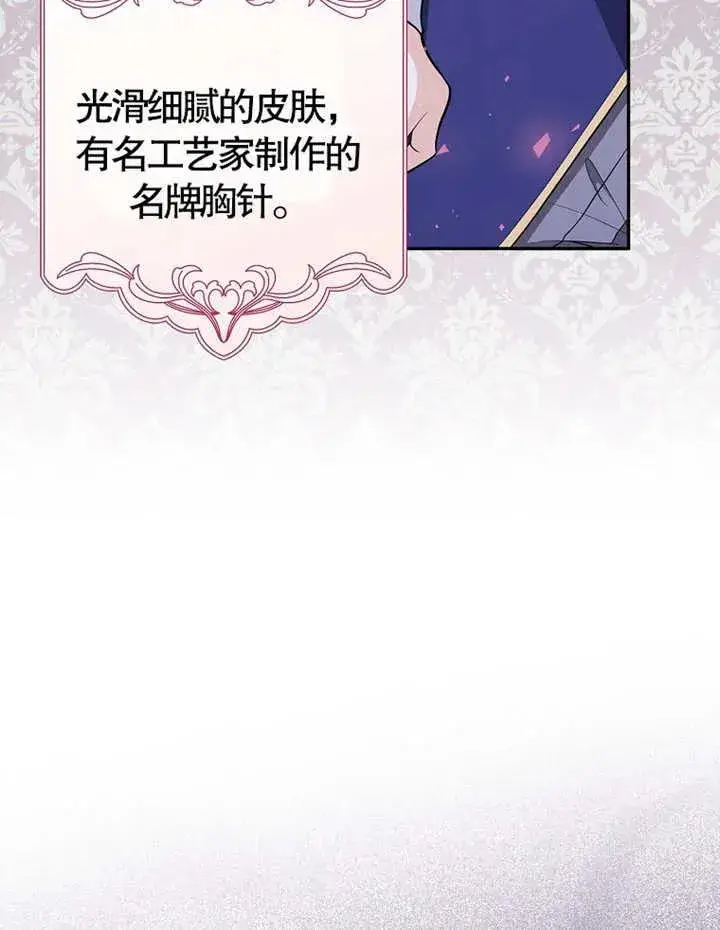 漫画《朋友之间不应该这样》第05话第14张图