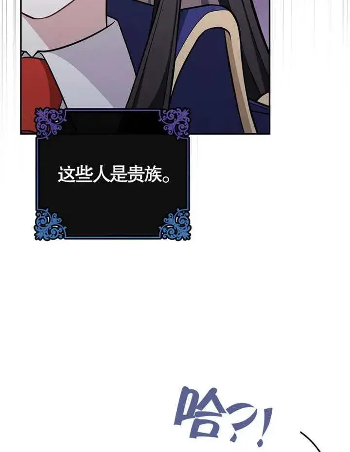漫画《朋友之间不应该这样》第05话第19张图