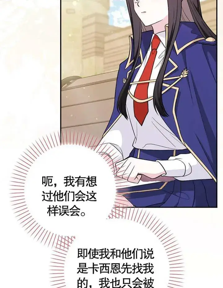 漫画《朋友之间不应该这样》第05话第23张图