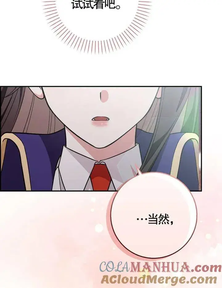 漫画《朋友之间不应该这样》第05话第25张图