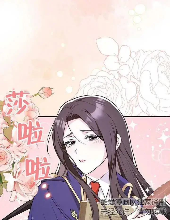 漫画《朋友之间不应该这样》第05话第26张图