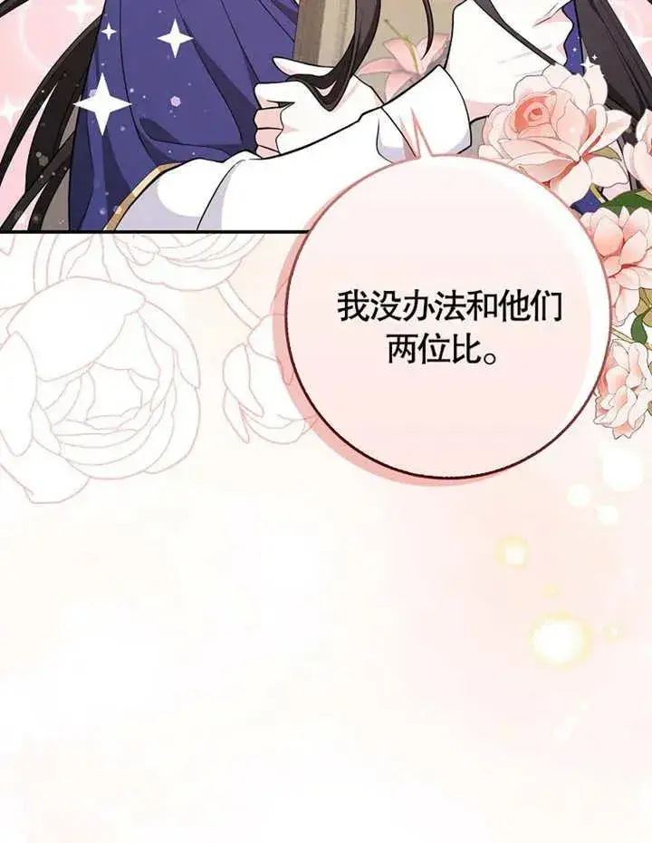漫画《朋友之间不应该这样》第05话第27张图