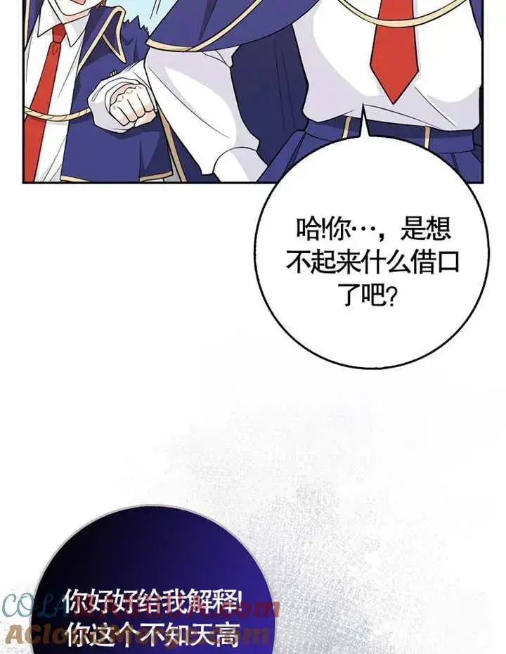 漫画《朋友之间不应该这样》第05话第29张图
