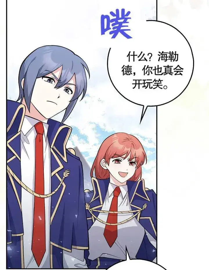 漫画《朋友之间不应该这样》第05话第3张图