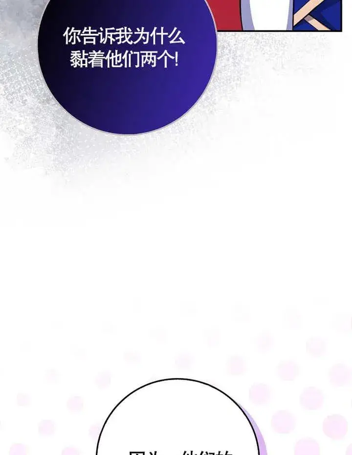 漫画《朋友之间不应该这样》第05话第31张图