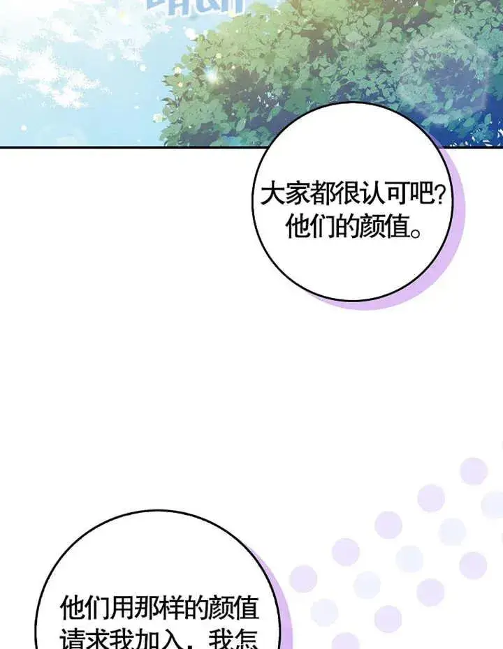 漫画《朋友之间不应该这样》第05话第34张图