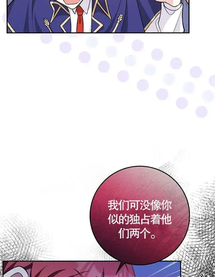 漫画《朋友之间不应该这样》第05话第36张图
