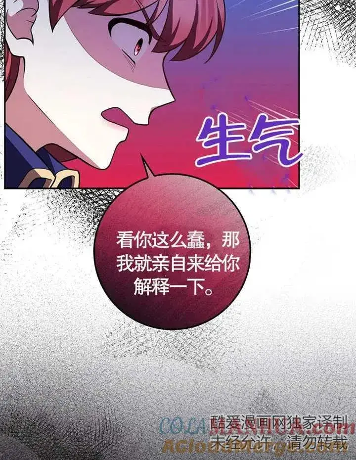漫画《朋友之间不应该这样》第05话第37张图