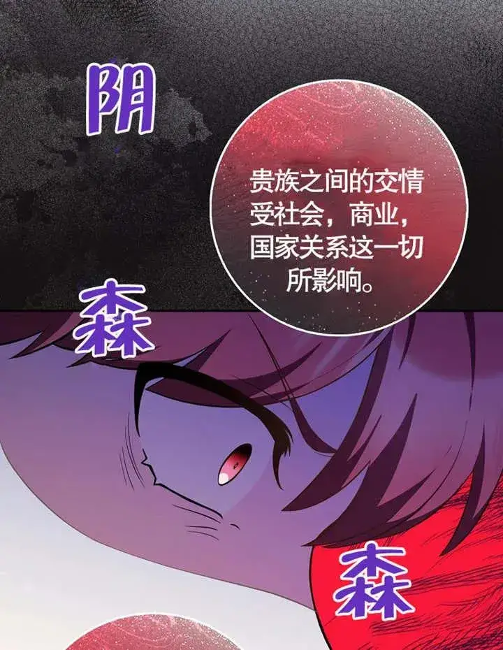 漫画《朋友之间不应该这样》第05话第38张图