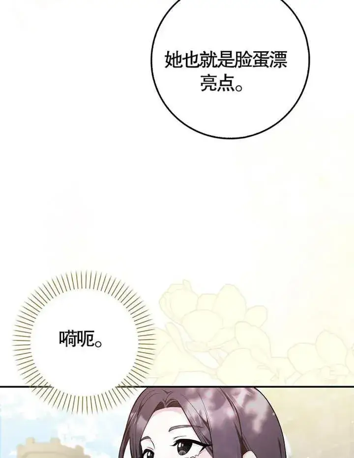 漫画《朋友之间不应该这样》第05话第4张图