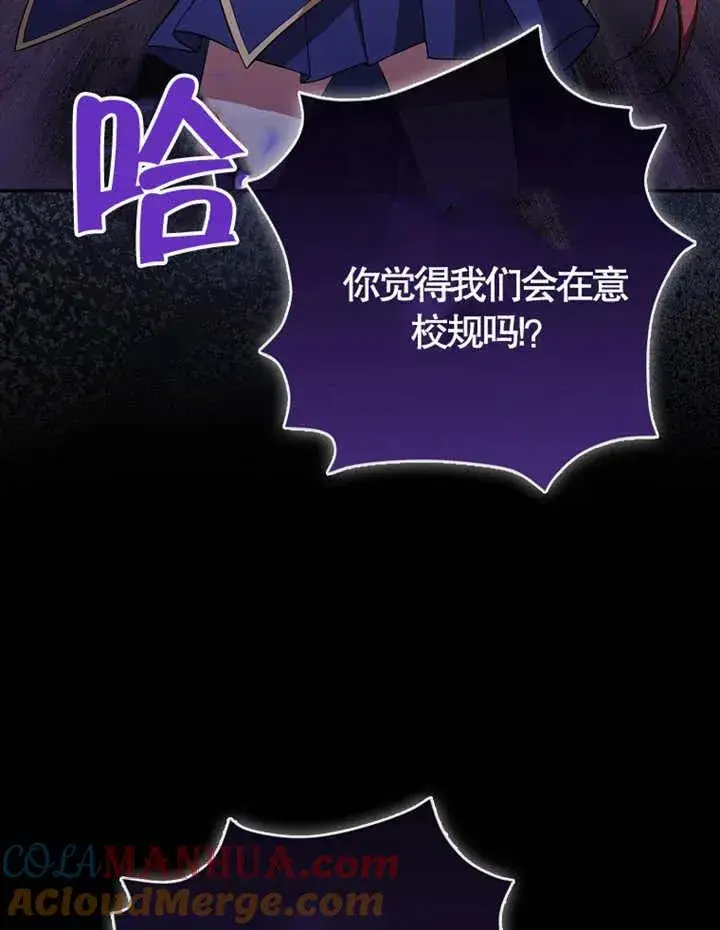 漫画《朋友之间不应该这样》第05话第41张图