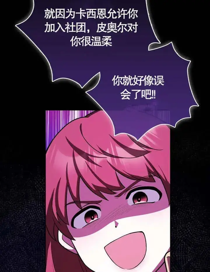 漫画《朋友之间不应该这样》第05话第42张图