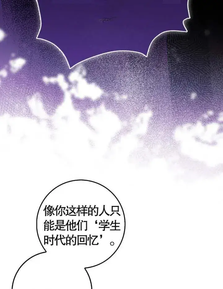 漫画《朋友之间不应该这样》第05话第44张图