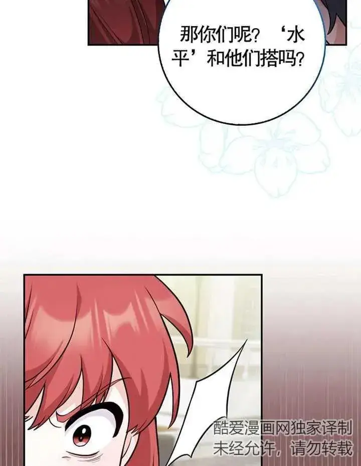 漫画《朋友之间不应该这样》第05话第52张图