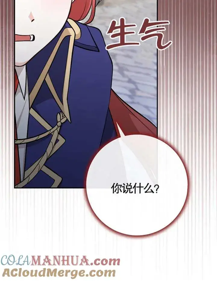 漫画《朋友之间不应该这样》第05话第53张图