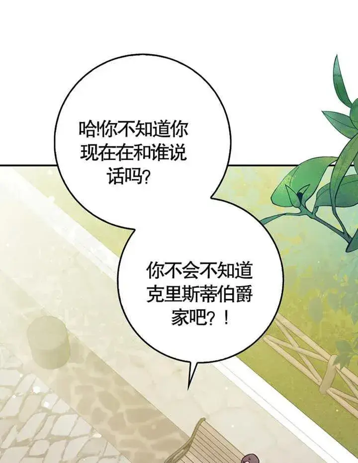 漫画《朋友之间不应该这样》第05话第54张图