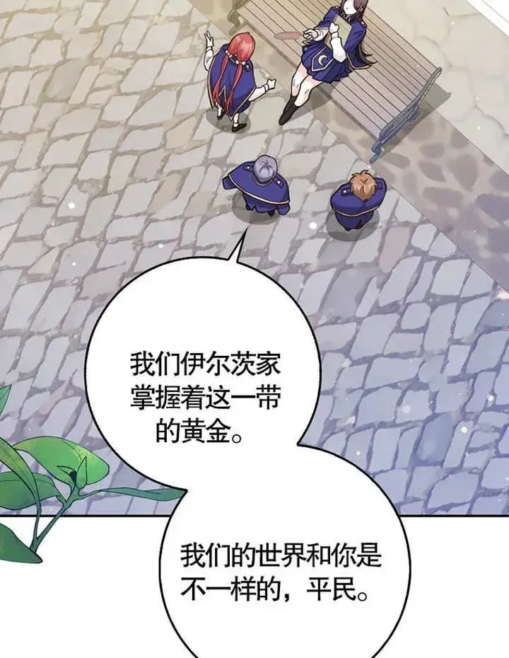漫画《朋友之间不应该这样》第05话第55张图