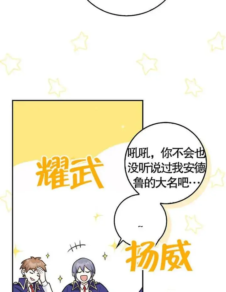 漫画《朋友之间不应该这样》第05话第56张图