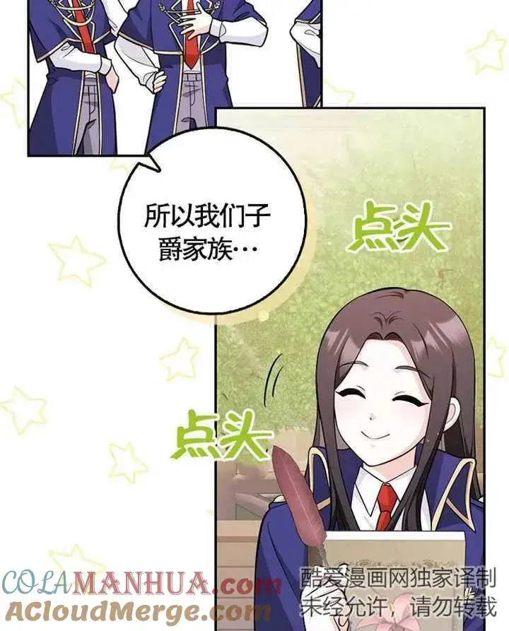 漫画《朋友之间不应该这样》第05话第57张图