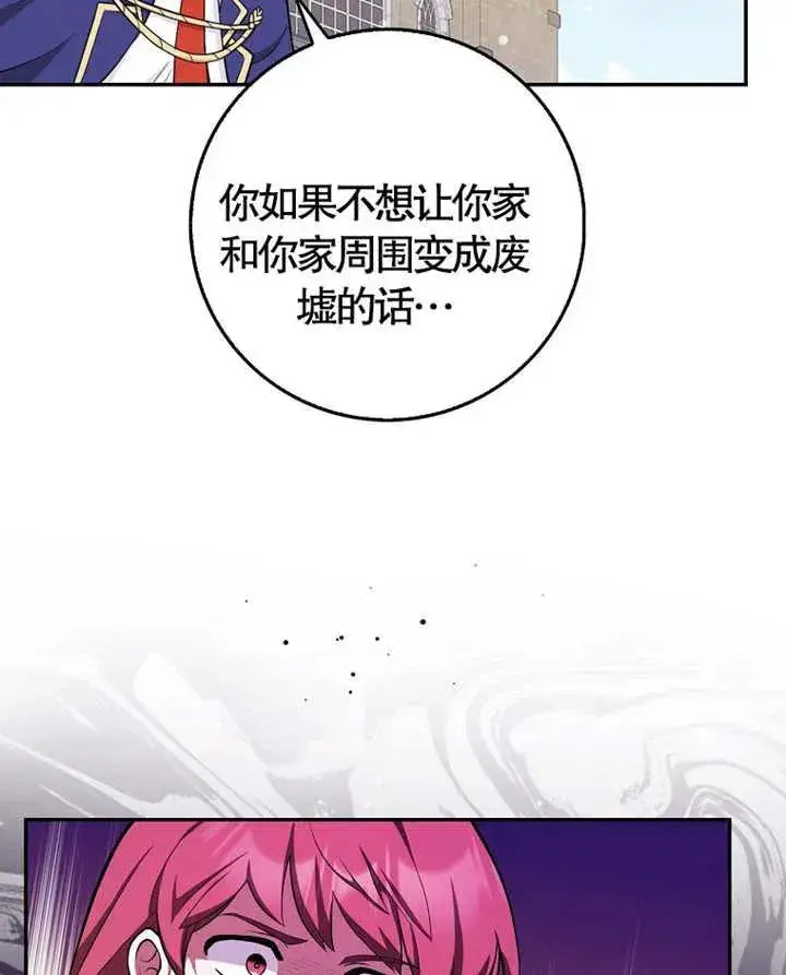 漫画《朋友之间不应该这样》第05话第59张图