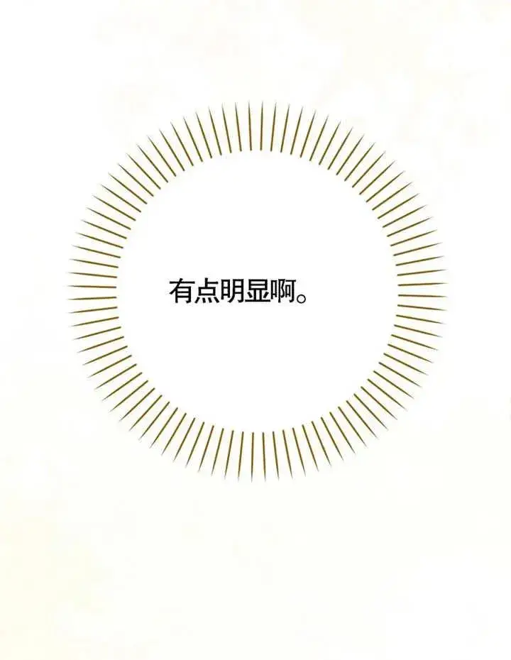 漫画《朋友之间不应该这样》第05话第6张图