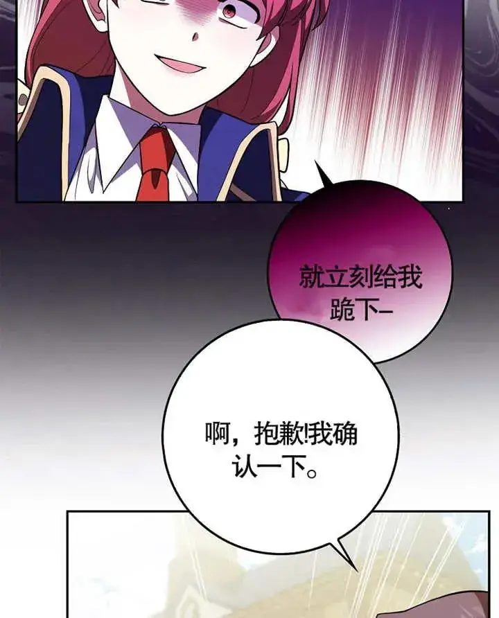 漫画《朋友之间不应该这样》第05话第60张图