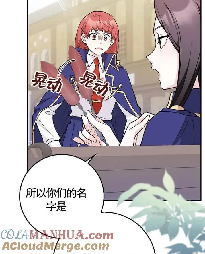 漫画《朋友之间不应该这样》第05话第61张图