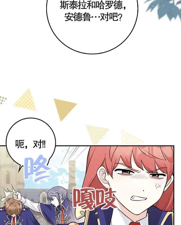 漫画《朋友之间不应该这样》第05话第62张图