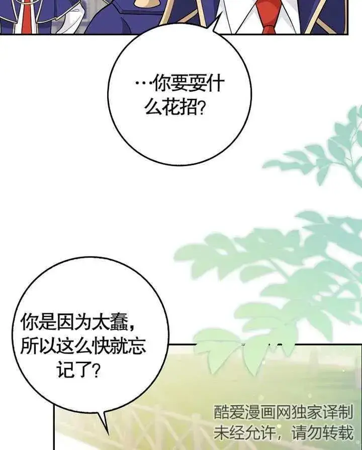 漫画《朋友之间不应该这样》第05话第63张图