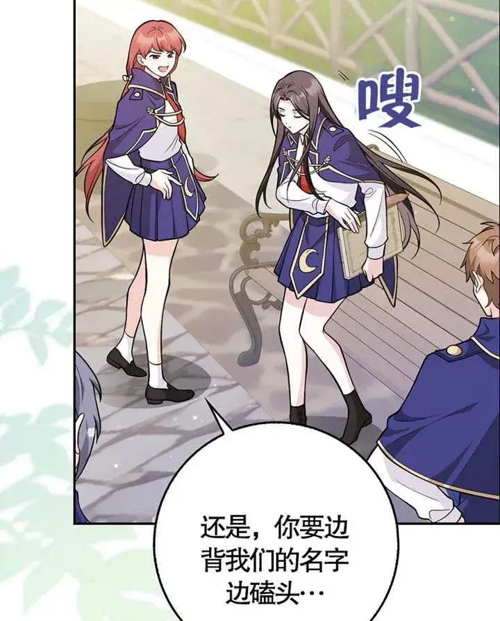 漫画《朋友之间不应该这样》第05话第64张图