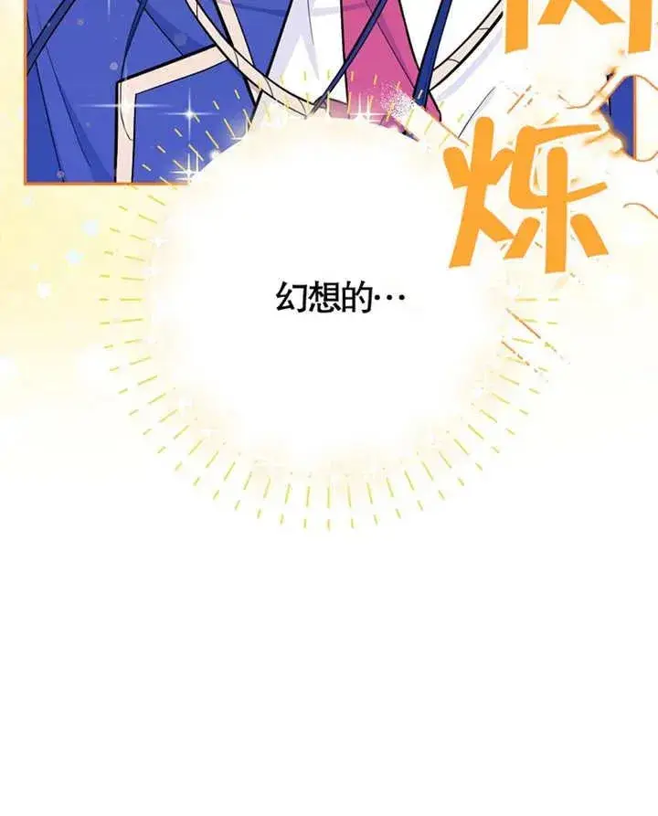 漫画《朋友之间不应该这样》第05话第70张图