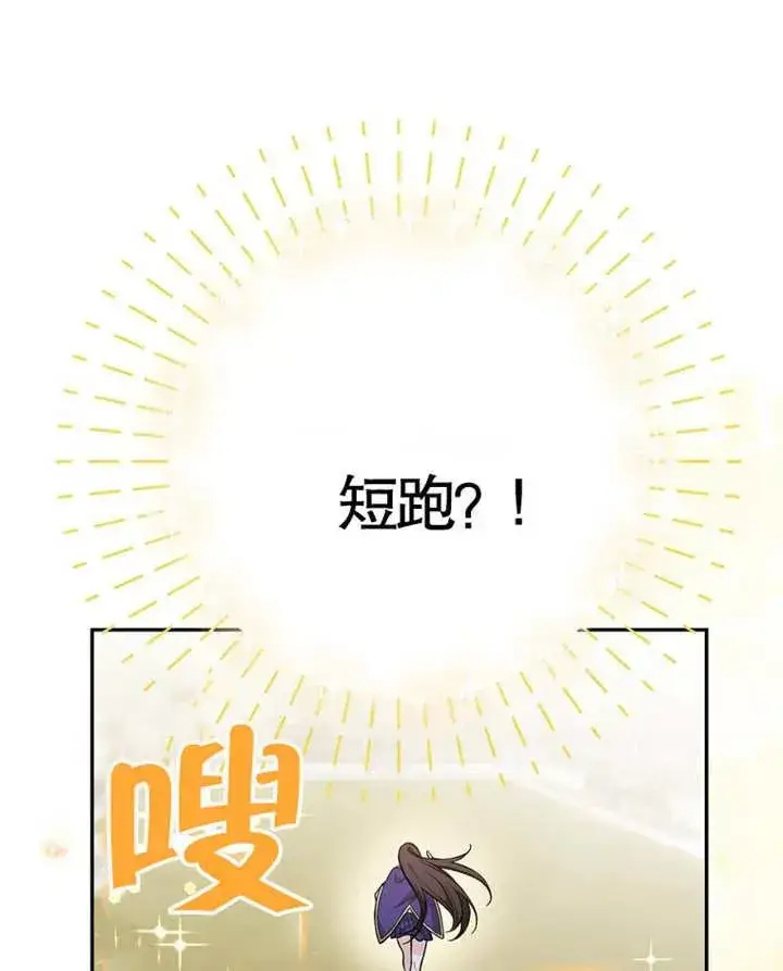 漫画《朋友之间不应该这样》第05话第71张图