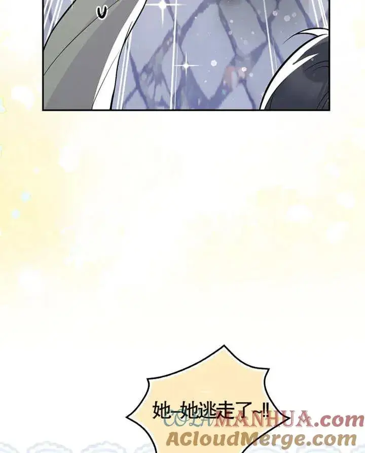 漫画《朋友之间不应该这样》第05话第73张图