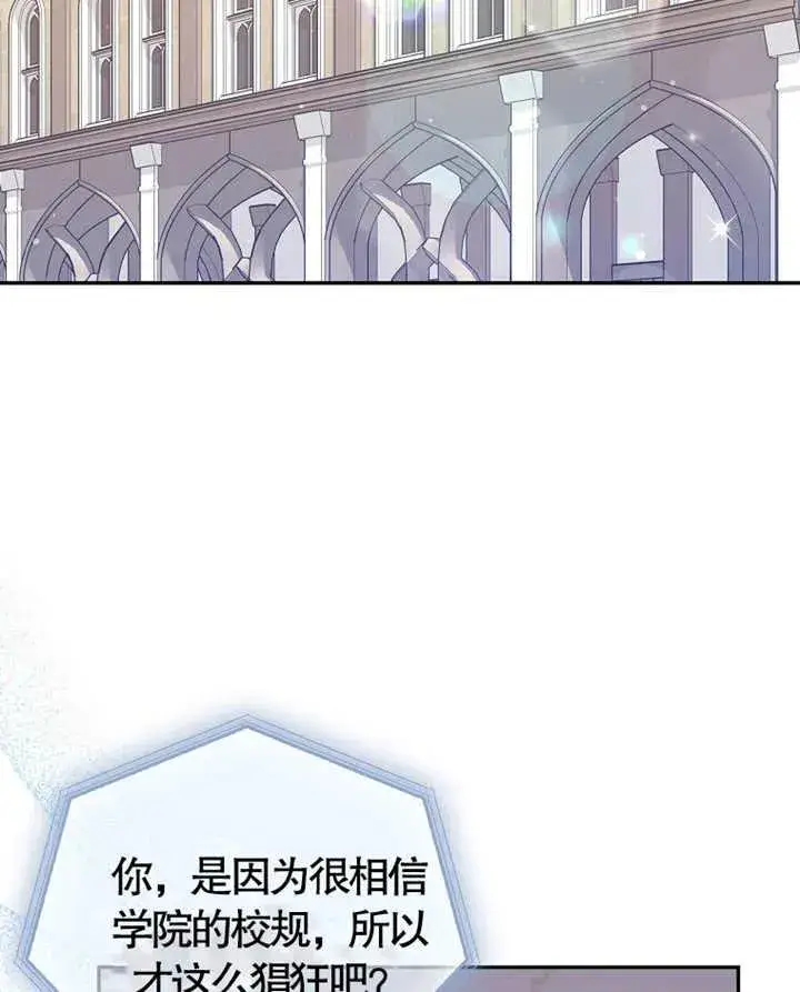 漫画《朋友之间不应该这样》第05话第76张图