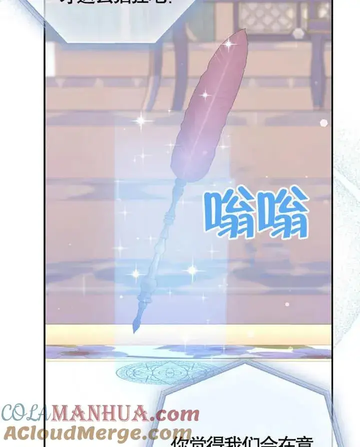 漫画《朋友之间不应该这样》第05话第77张图