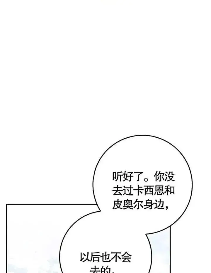 漫画《朋友之间不应该这样》第05话第8张图