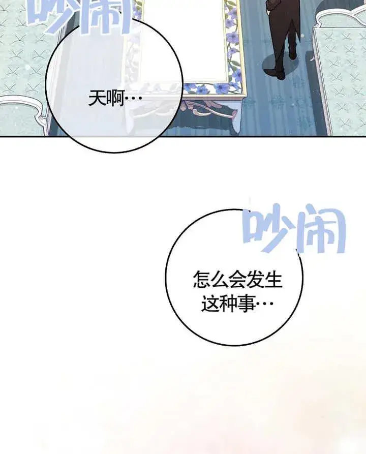 漫画《朋友之间不应该这样》第05话第80张图