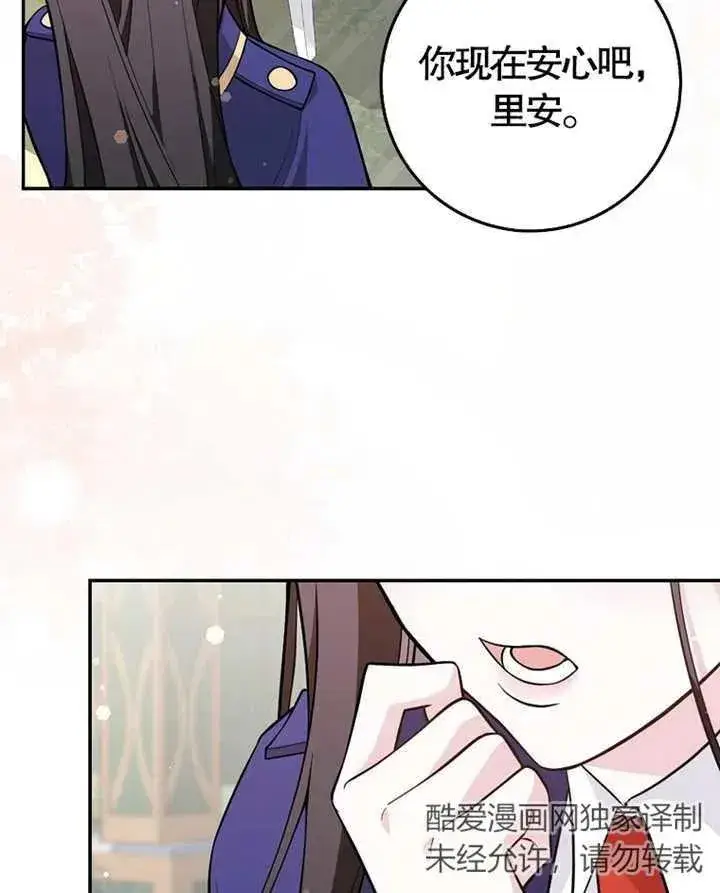漫画《朋友之间不应该这样》第05话第84张图