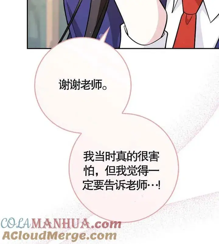 漫画《朋友之间不应该这样》第05话第85张图