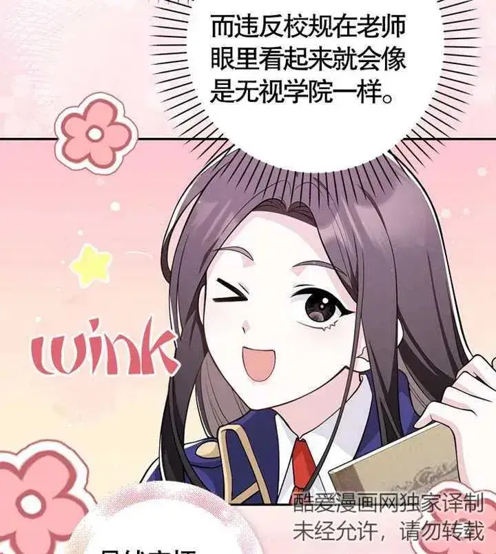 漫画《朋友之间不应该这样》第05话第91张图