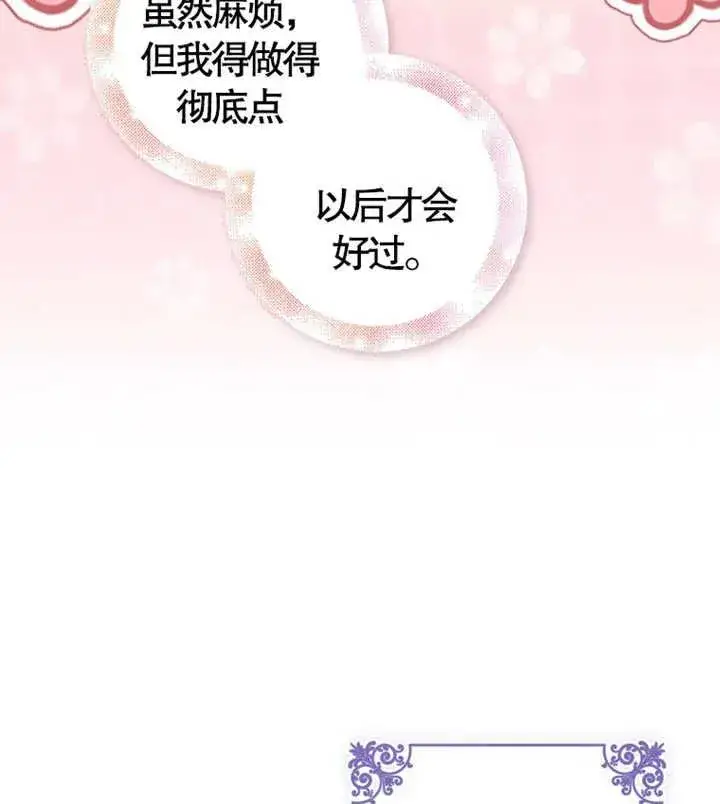 漫画《朋友之间不应该这样》第05话第92张图